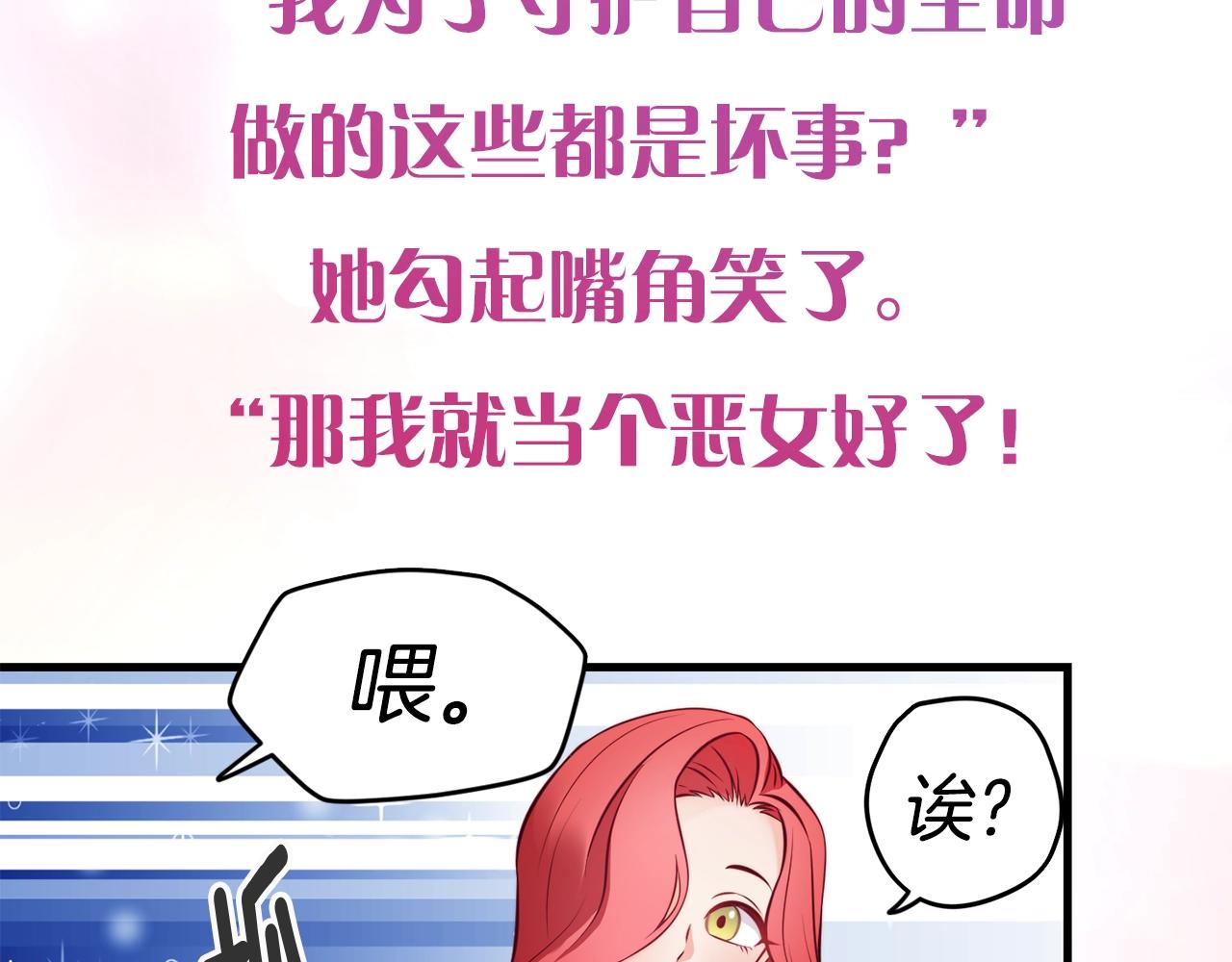 不是谁都能爱49漫画,预热 11月下旬上线4图