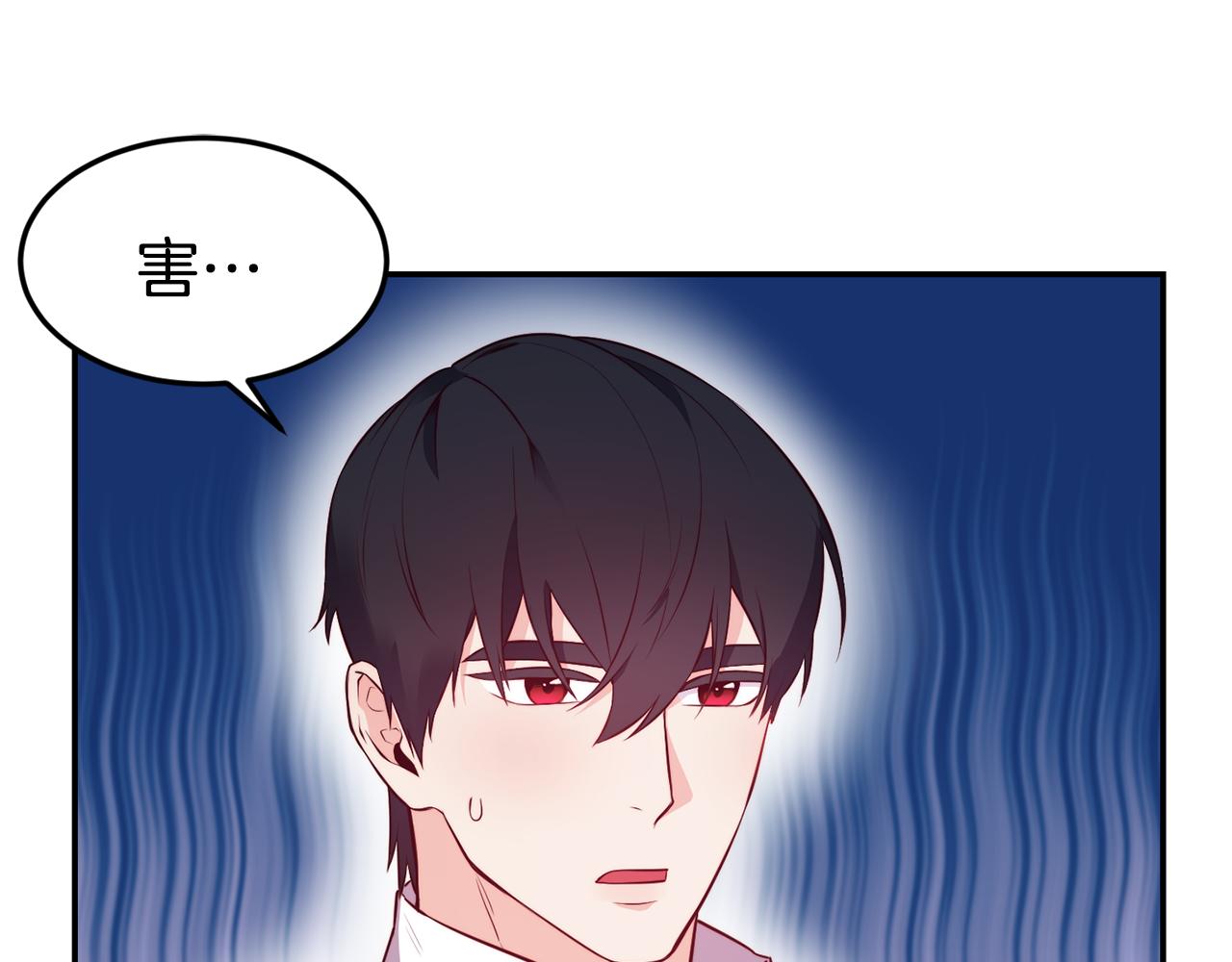 不是谁都能当站姐漫画,第7话 醉酒5图