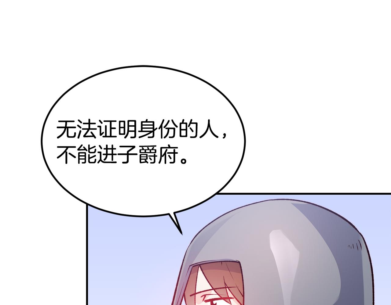 不是谁都能和杨紫比漫画,第18话 怼继母5图