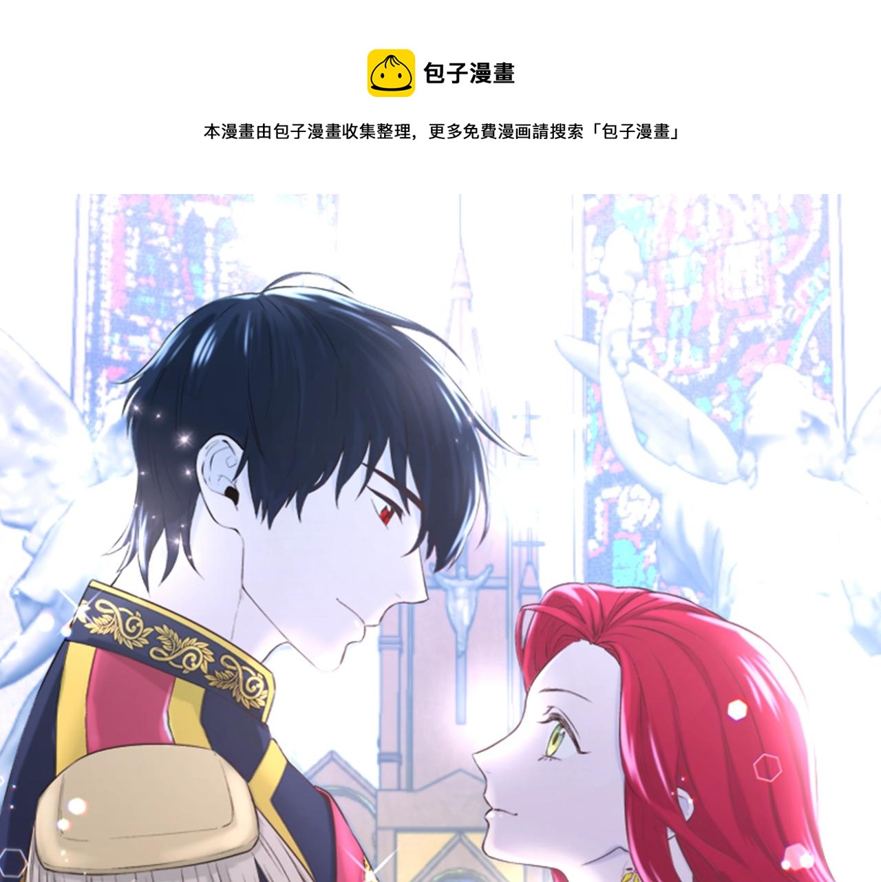 不是谁都能爱49漫画,预热 11月下旬上线1图