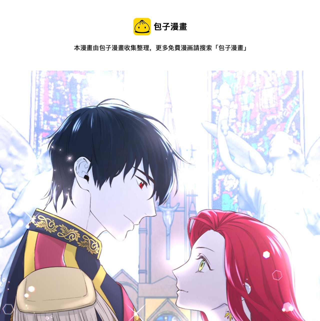 不是谁都能当甜心教主漫画,第17话 不开心1图