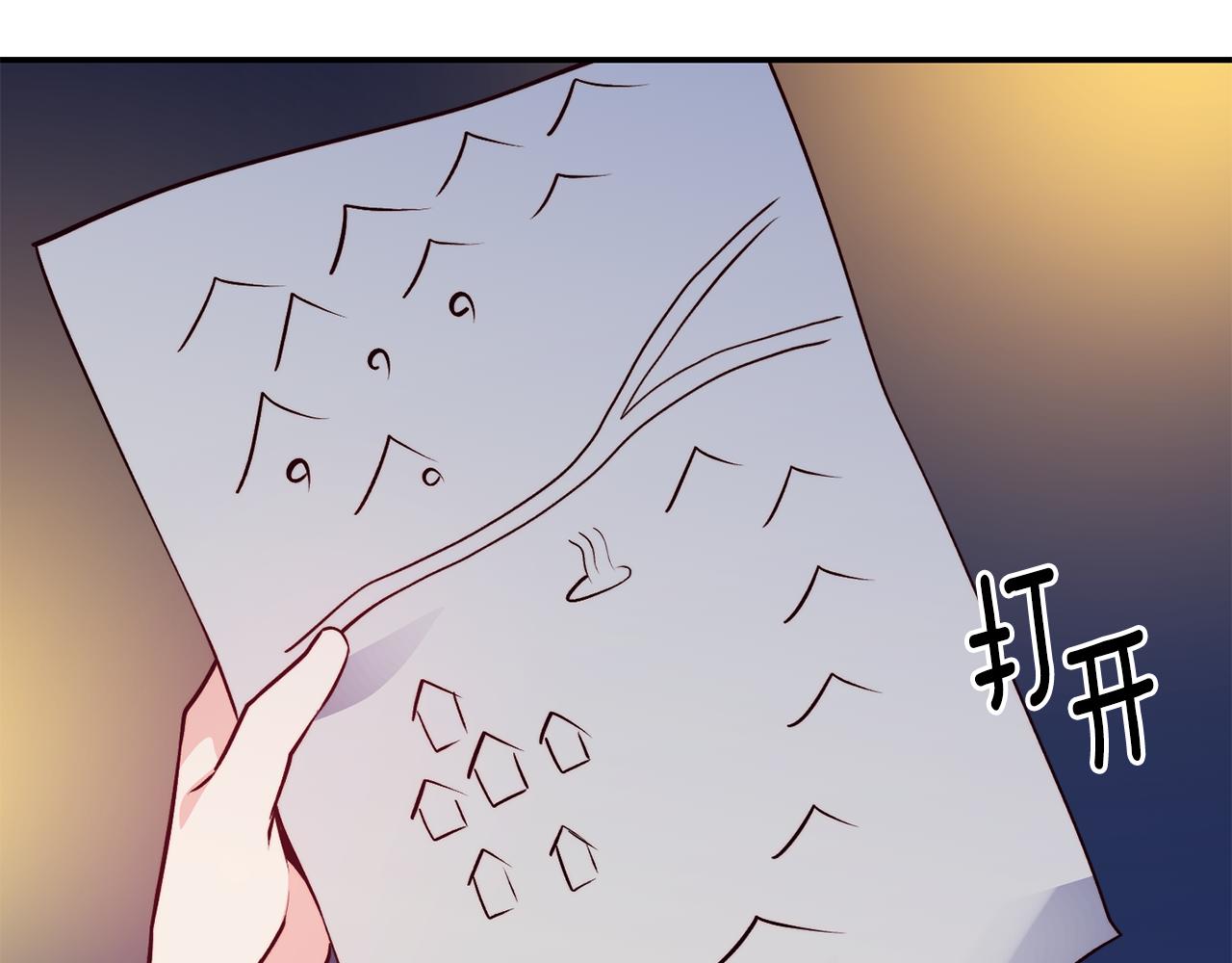 不是谁都能当站姐漫画,第12话 内奸5图