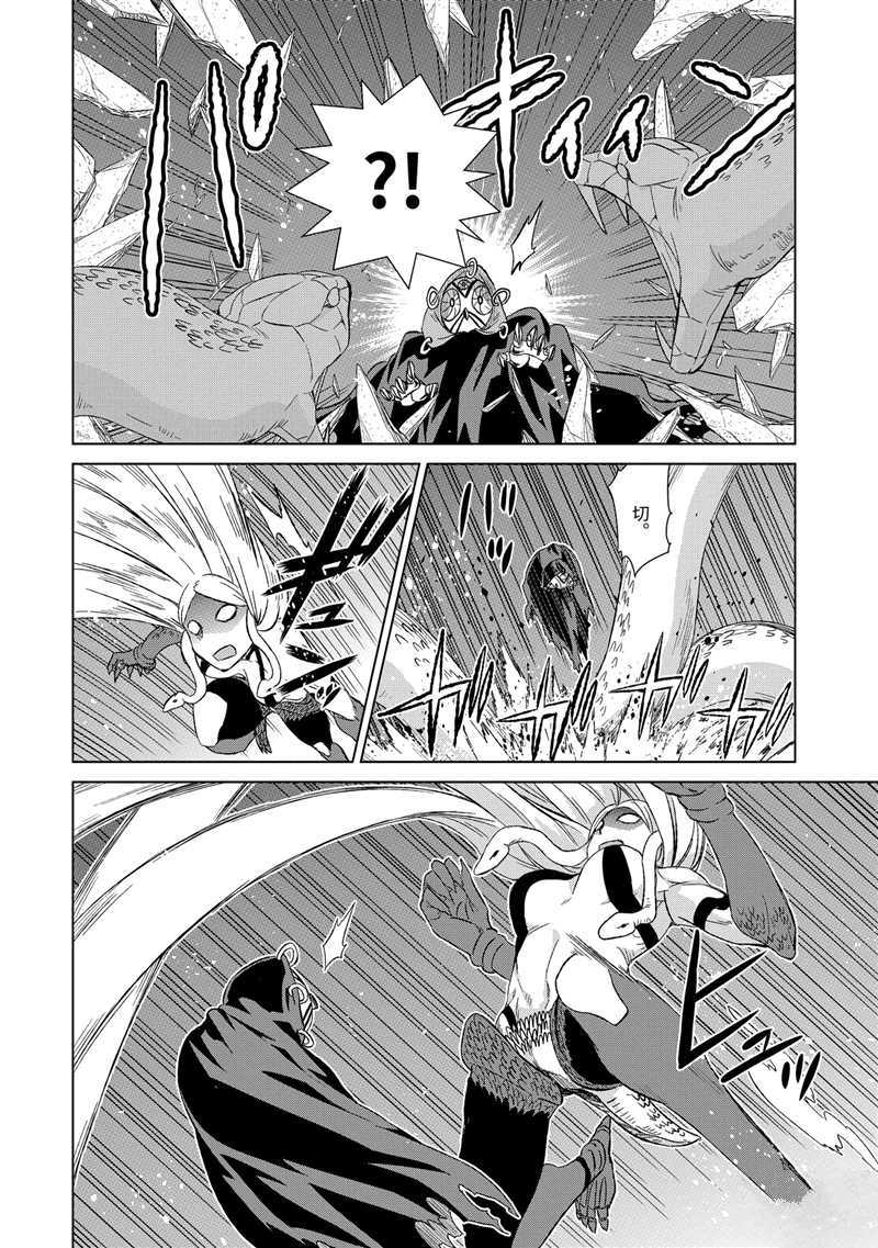 世界上唯一的魔物使~转职后被误认为了魔王免费漫画,第18话 试看版4图