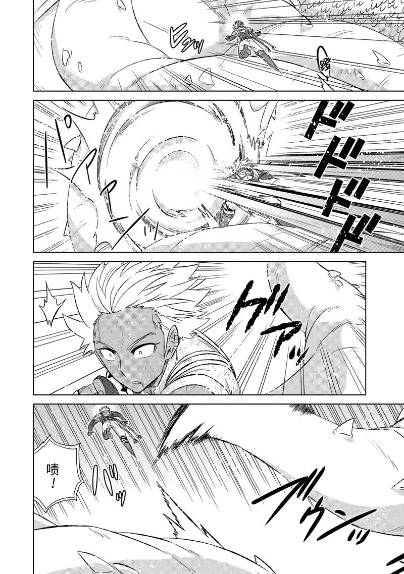 世界上唯一的魔物使-转职后漫画,第46.2话 试看版3图