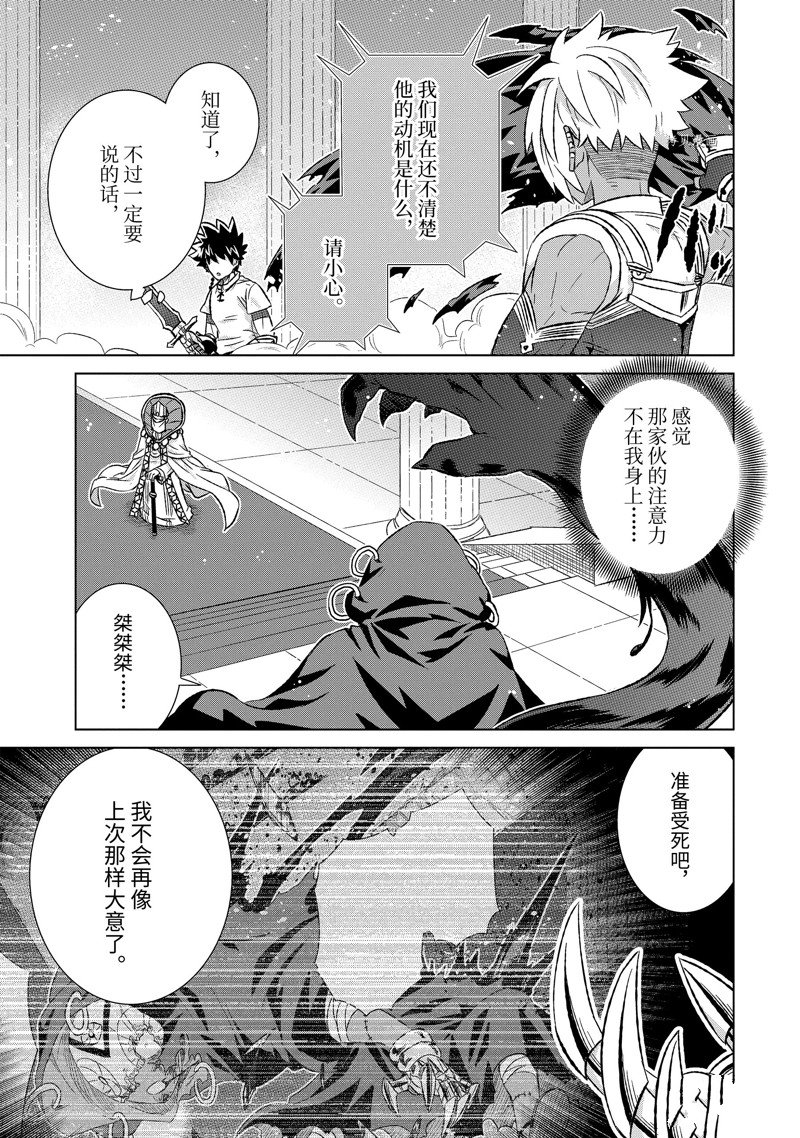 世界上唯一的魔物娘漫画漫画,第42.1话 试看版5图