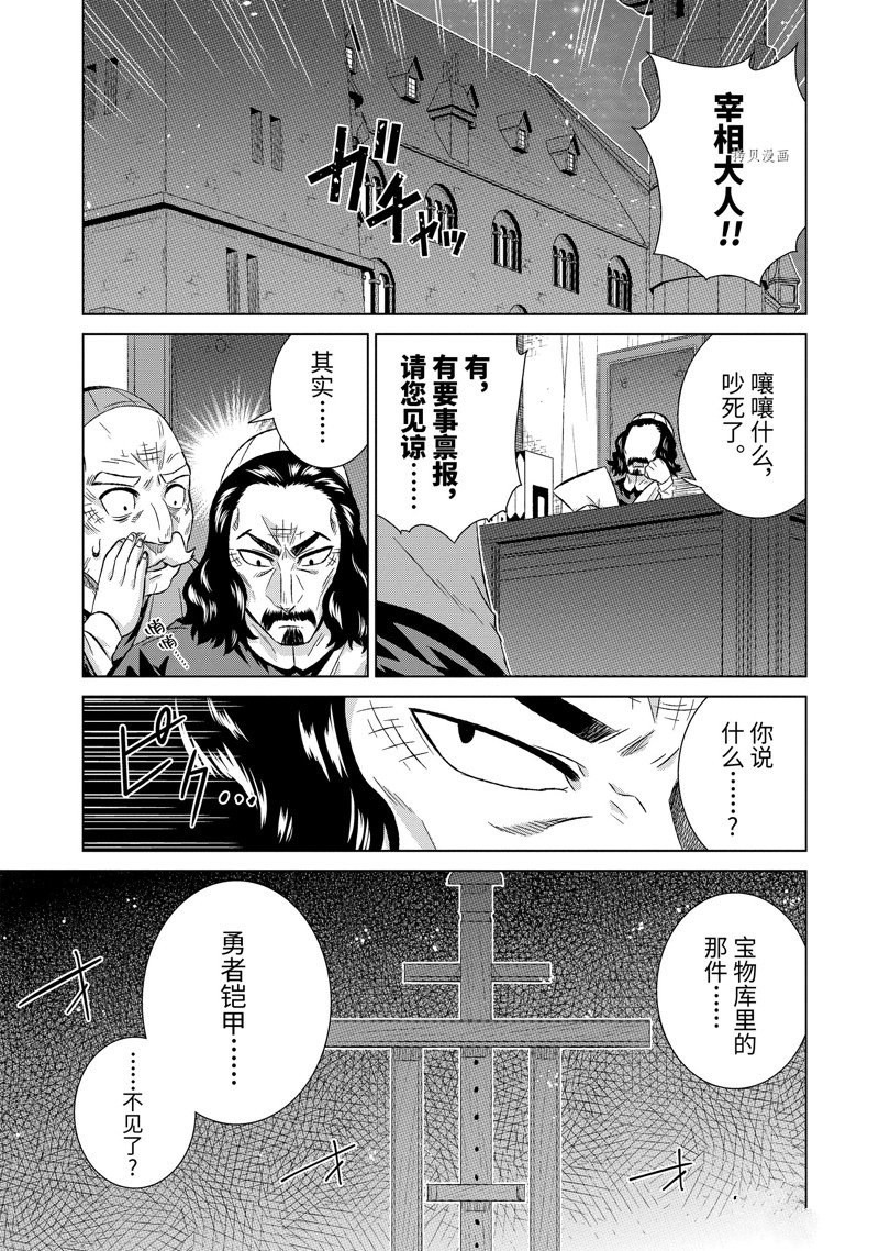世界上唯一的魔物娘漫画漫画,第42.1话 试看版1图