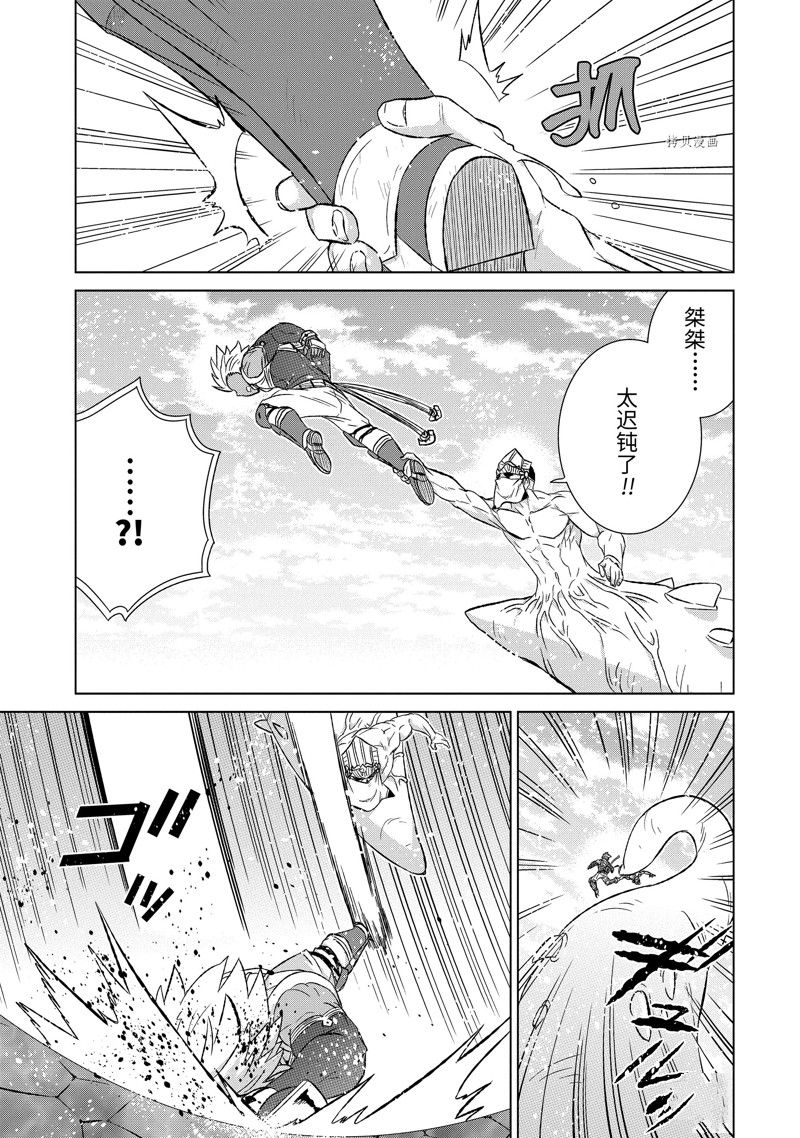 世界上唯一的魔物使-转职后漫画,第46.2话 试看版4图