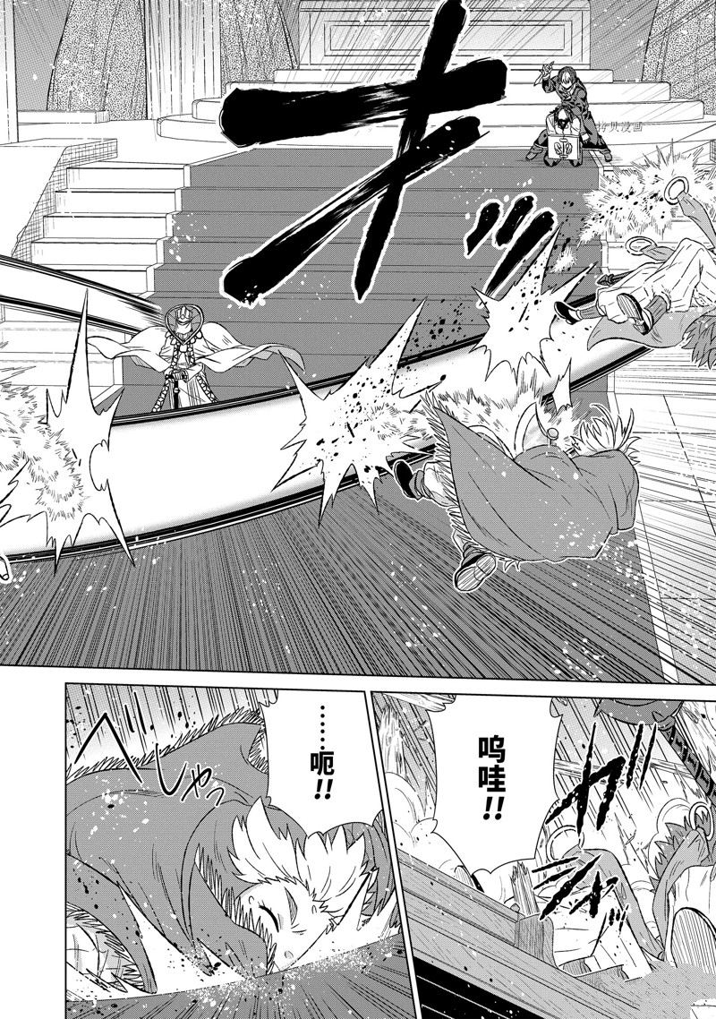 世界上唯一的魔物使～转职漫画,第41.4话 试看版4图