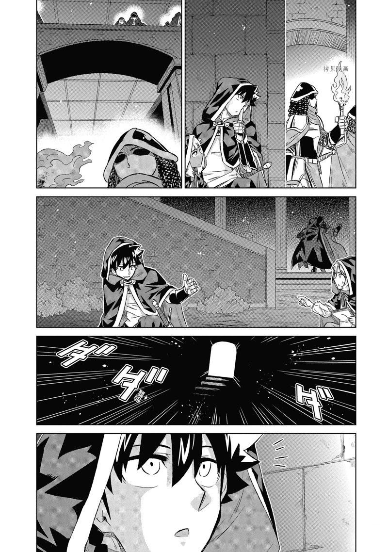 世界上唯一魔物使转职漫画漫画,第40.4话 试看版5图