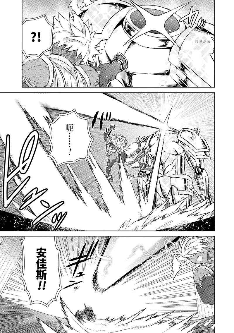世界上唯一魔物使转职漫画漫画,第43.1话 试看版3图