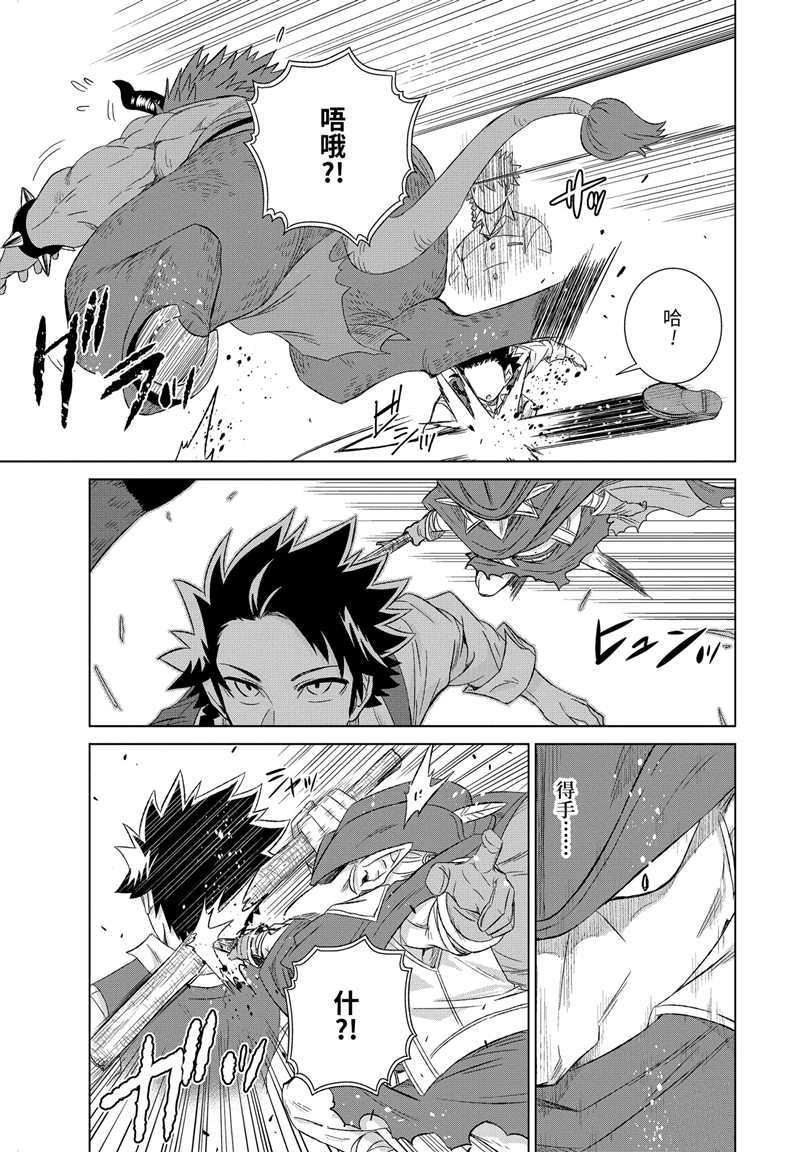 世界上唯一魔物使转职漫画漫画,第25.1话 试看版5图