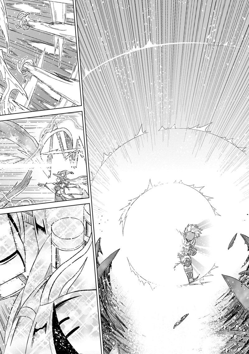 世界上唯一的魔物使~转职后被误认为了魔王漫画下拉式漫画,第46.4话 试看版1图