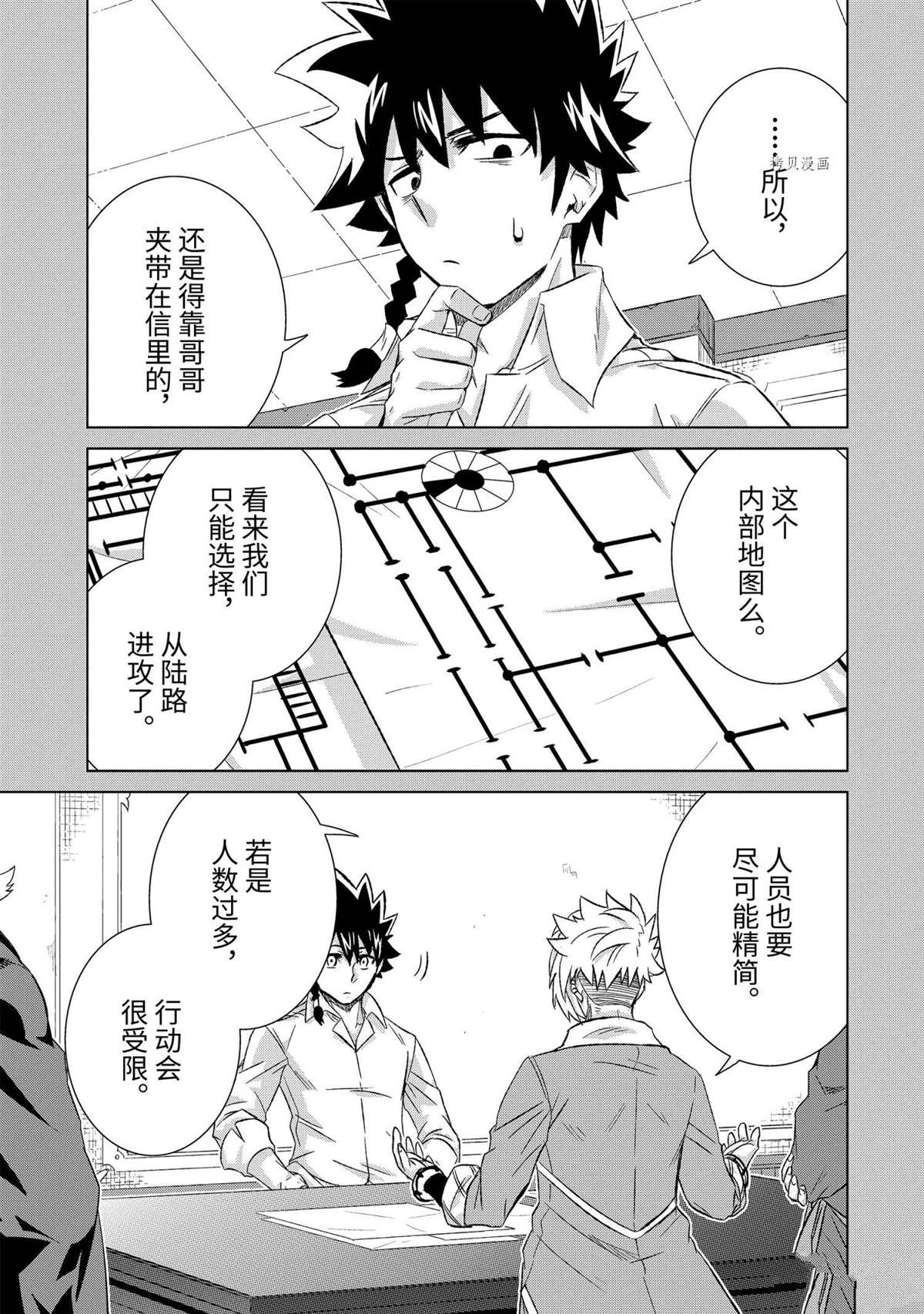 世界上唯一的魔物使～转职漫画,第40.3话 试看版5图
