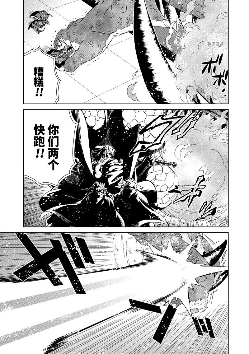 世界上唯一的魔物使漫画免费全集漫画,第44.3话 试看版5图