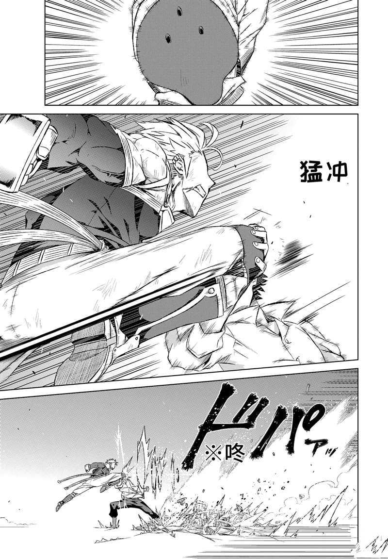 世界上唯一的魔物使小说漫画,第9话 试看版4图