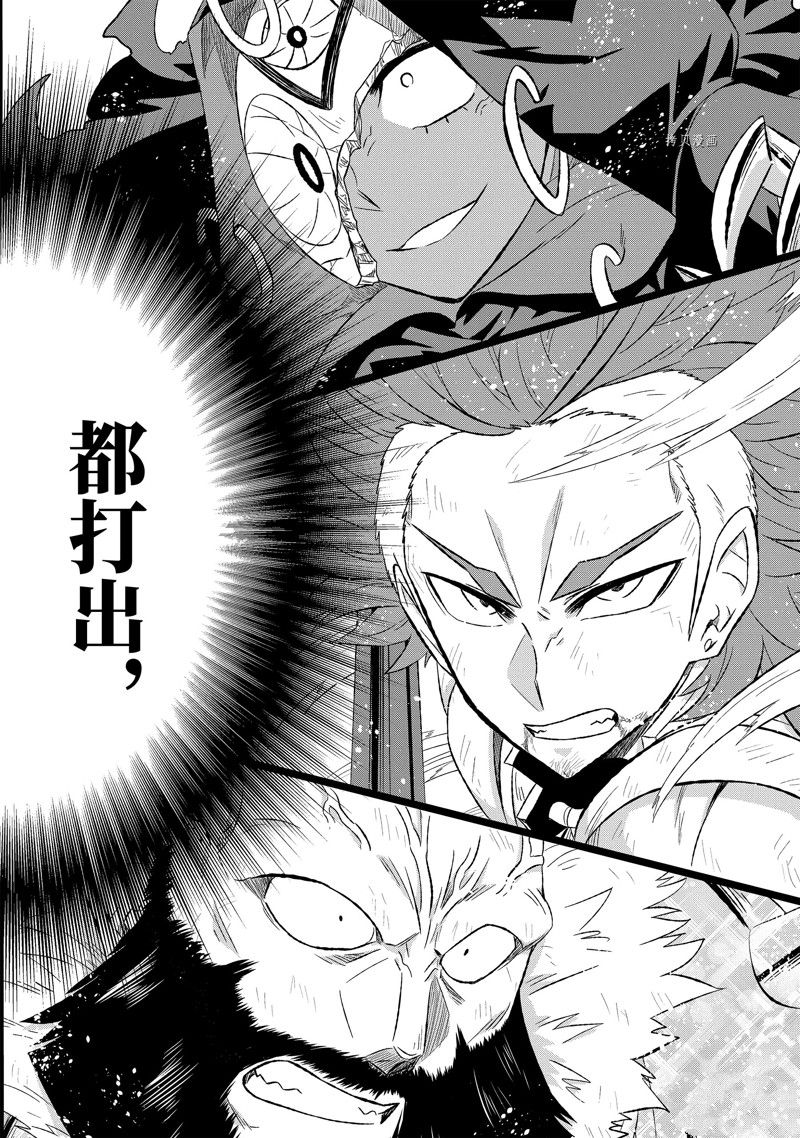 世界上唯一的魔物使小说漫画,第45.4话 试看版2图