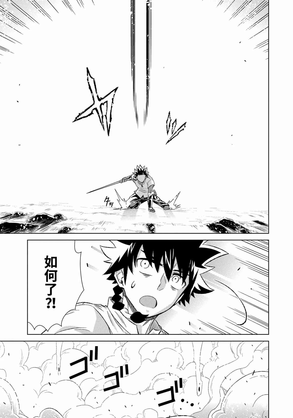 世界上唯一的魔物使~转职后被误认为了魔王动漫漫画,第36.5话 试看版5图