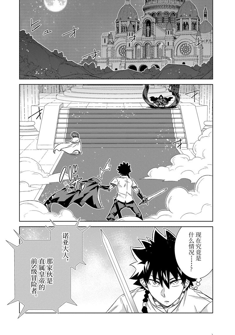 世界上唯一的魔物娘漫画漫画,第42.1话 试看版4图