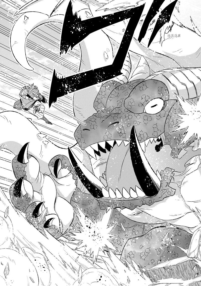 世界上唯一的魔物使-转职后漫画,第46.2话 试看版2图