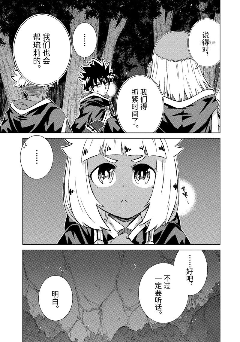 世界上唯一魔物使转职漫画漫画,第40.4话 试看版1图
