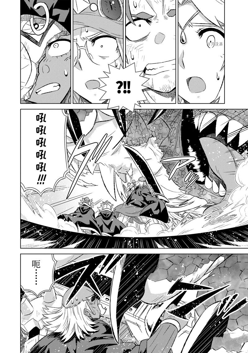 世界上唯一的魔物使漫画免费全集漫画,第44.3话 试看版4图