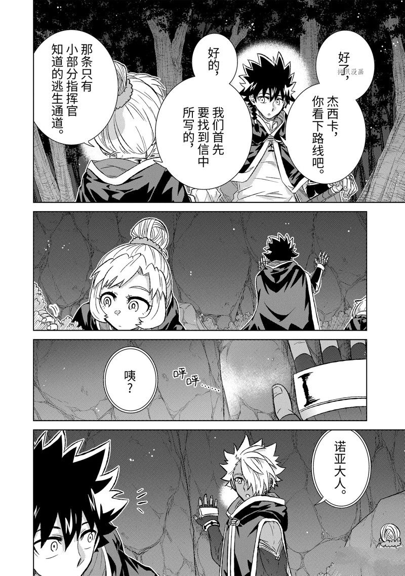 世界上唯一魔物使转职漫画漫画,第40.4话 试看版2图