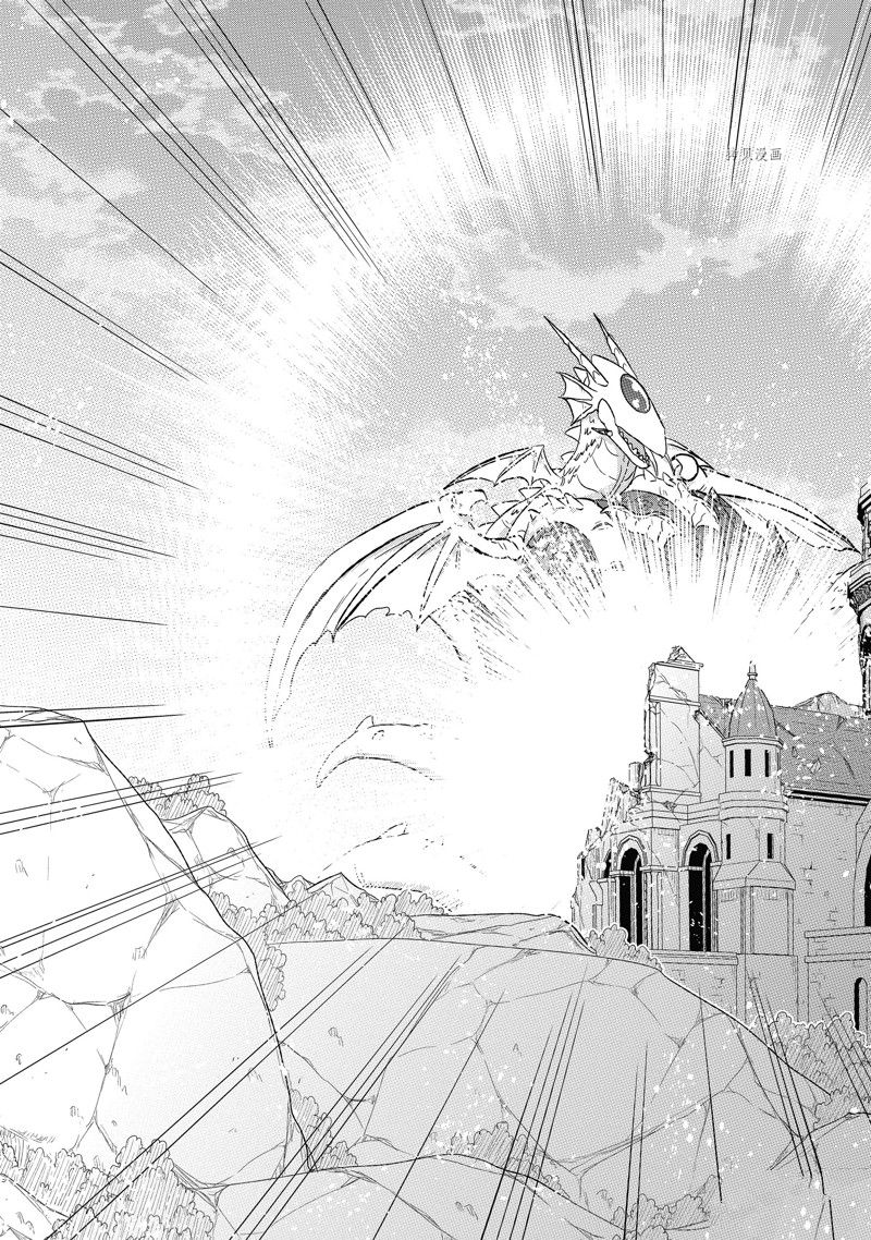 世界上唯一的魔物使~转职后被误认为了魔王漫画下拉式漫画,第46.4话 试看版4图
