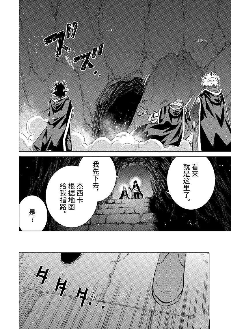 世界上唯一魔物使转职漫画漫画,第40.4话 试看版4图