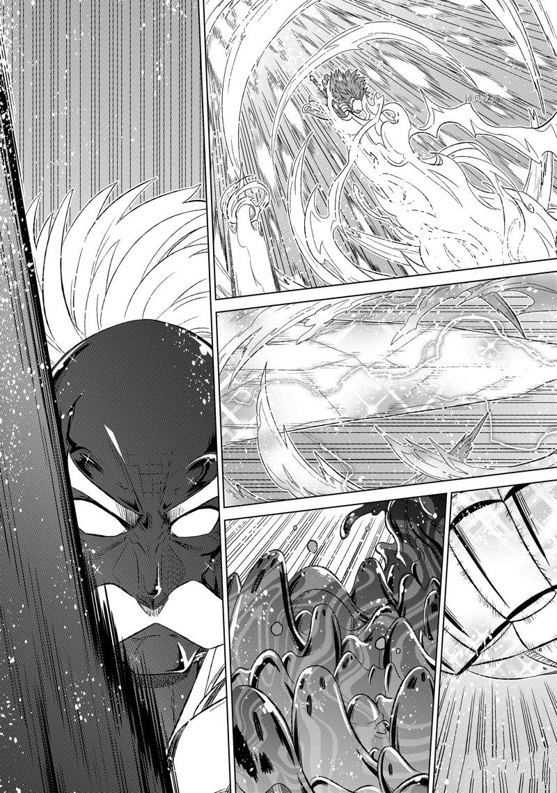 世界上唯一的魔物使~转职后被误认为了魔王漫画下拉式漫画,第46.4话 试看版2图