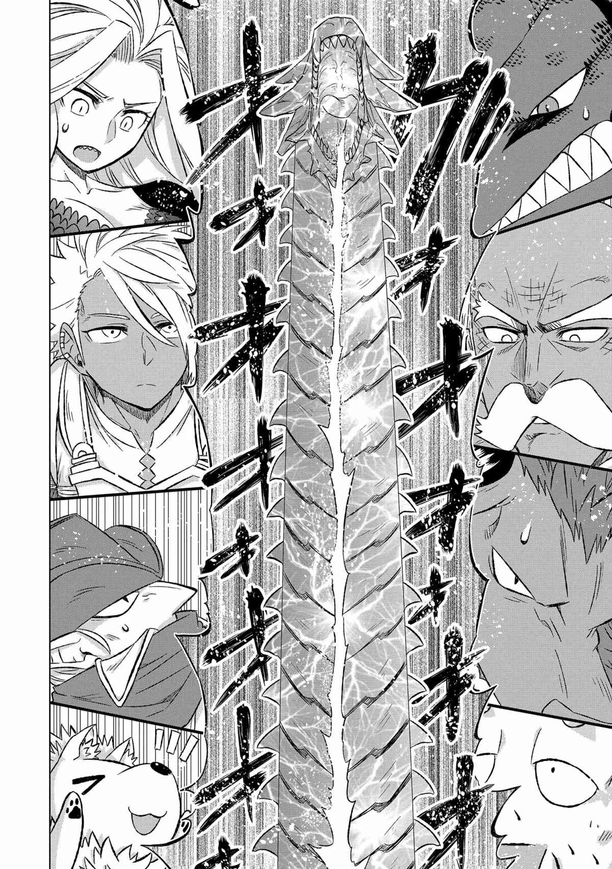 世界上唯一的魔物使~转职后被误认为了魔王动漫漫画,第36.5话 试看版4图