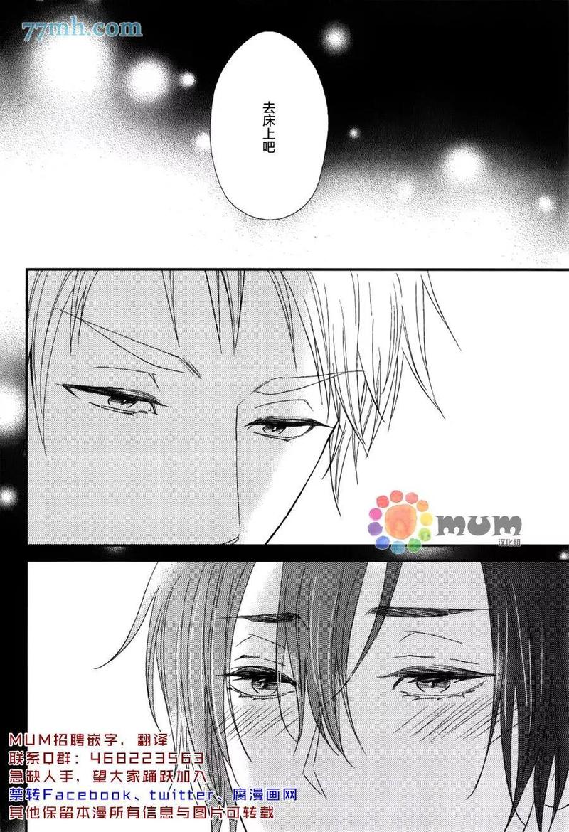 如此的可怜漫画,第3话2图
