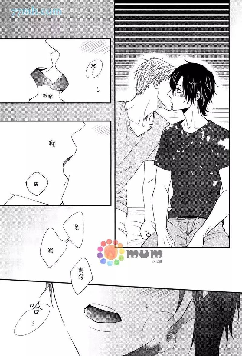 如此的可怜漫画,第3话5图