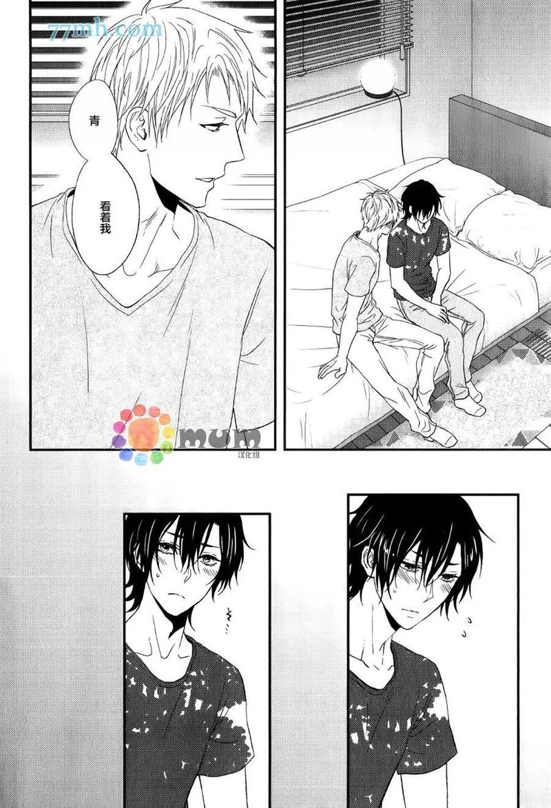 如此的可怜漫画,第3话4图