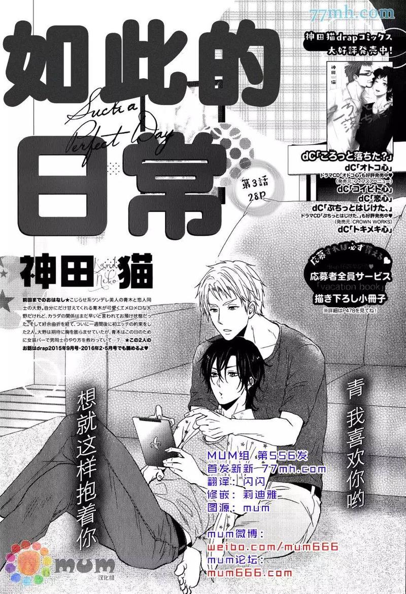 如此的可怜漫画,第3话1图
