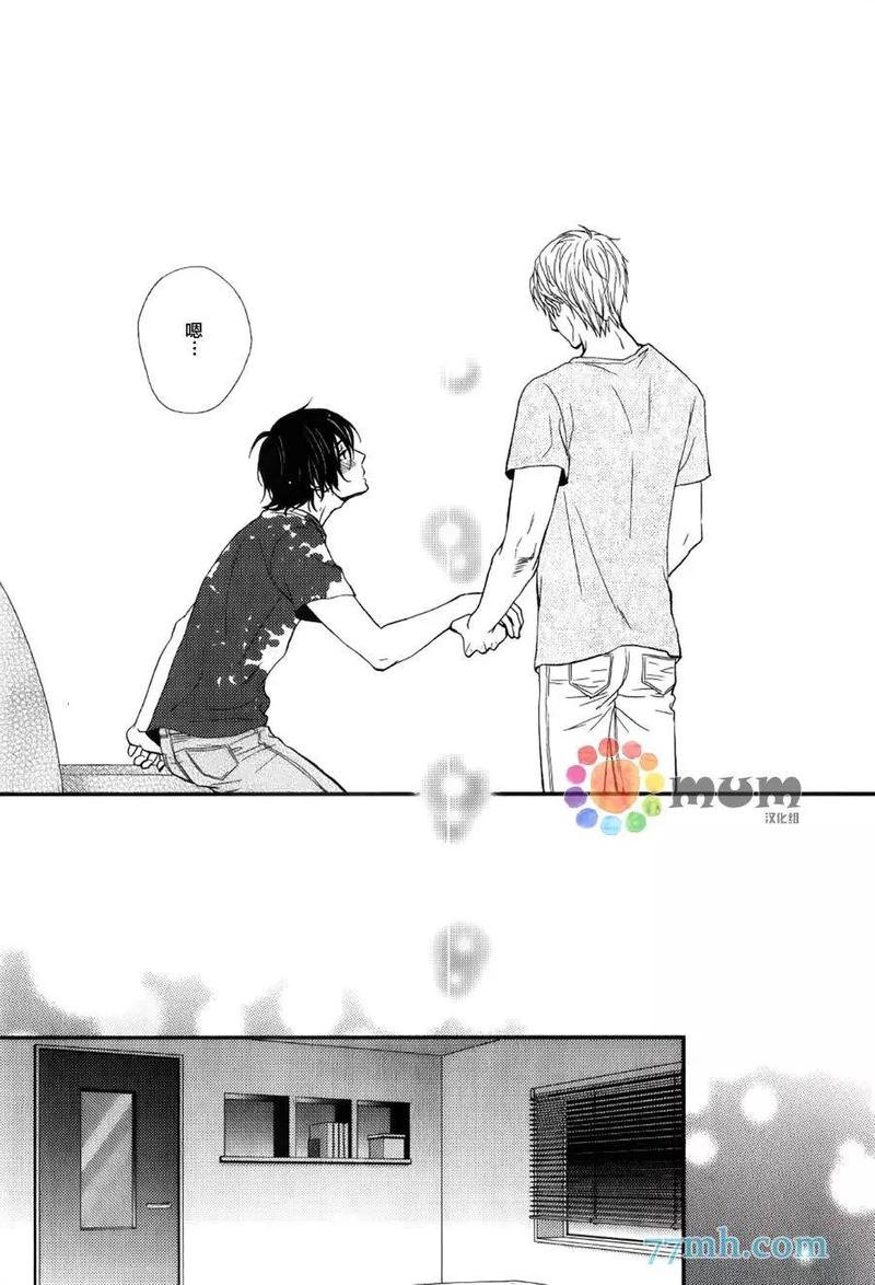 如此的可怜漫画,第3话3图