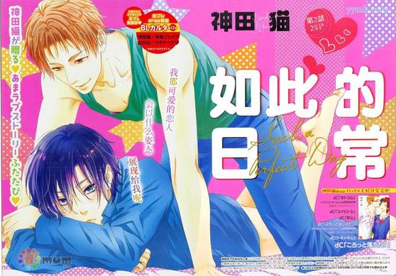 如此生活完整版漫画,第2话2图