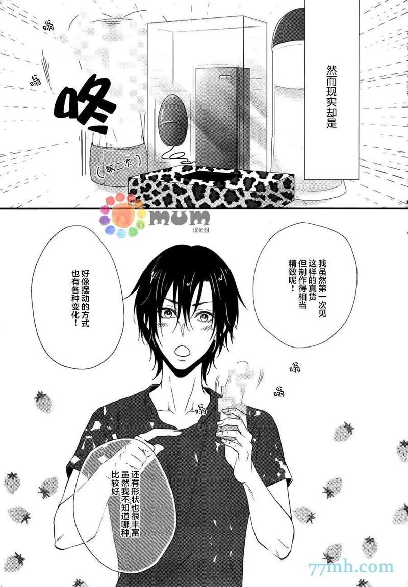 如此生活完整版漫画,第2话4图