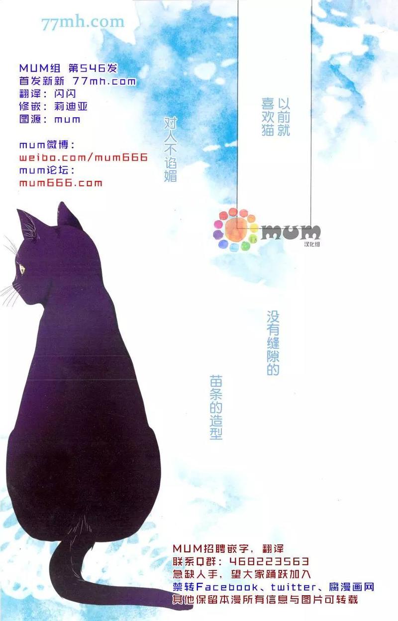 如此生活完整版漫画,第2话1图