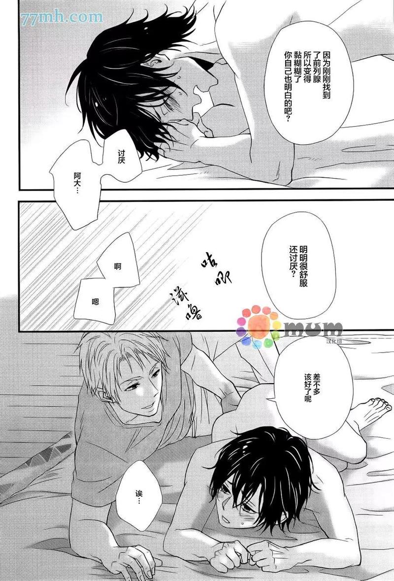 如此的如此漫画,第4话4图