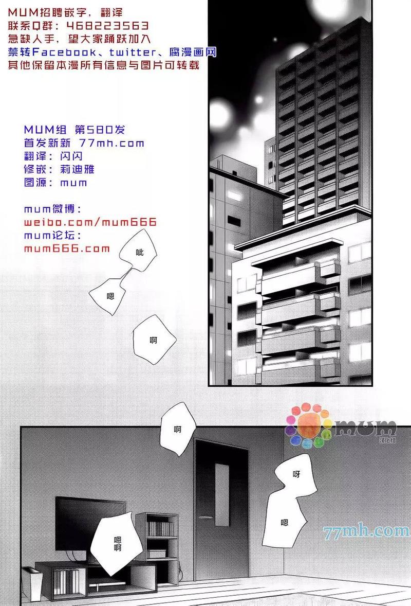 如此的如此漫画,第4话2图