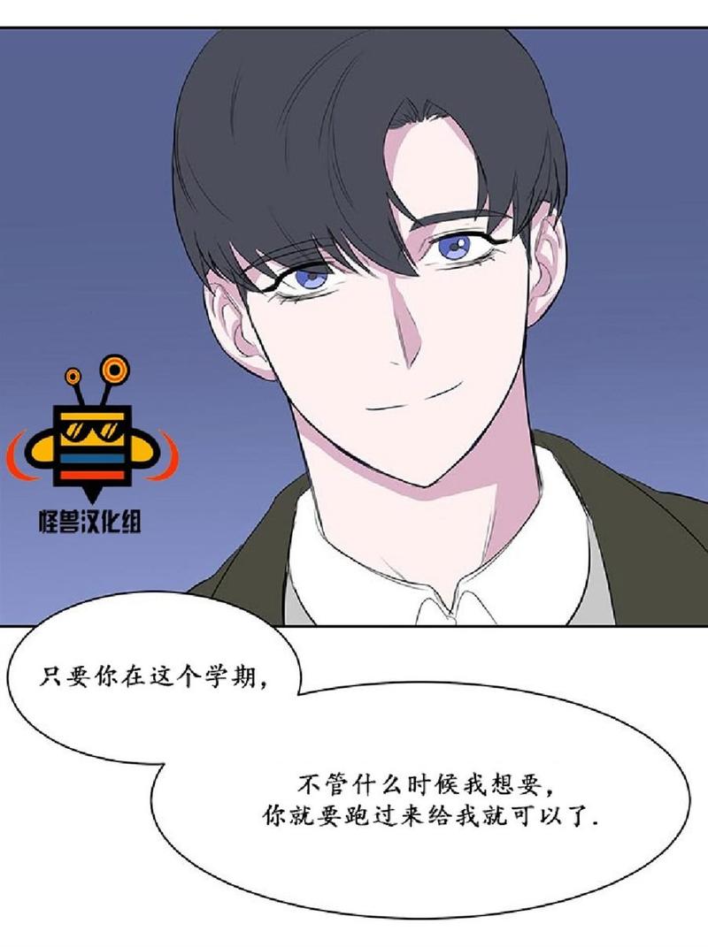 毕业由你开始11漫画漫画,第9话2图