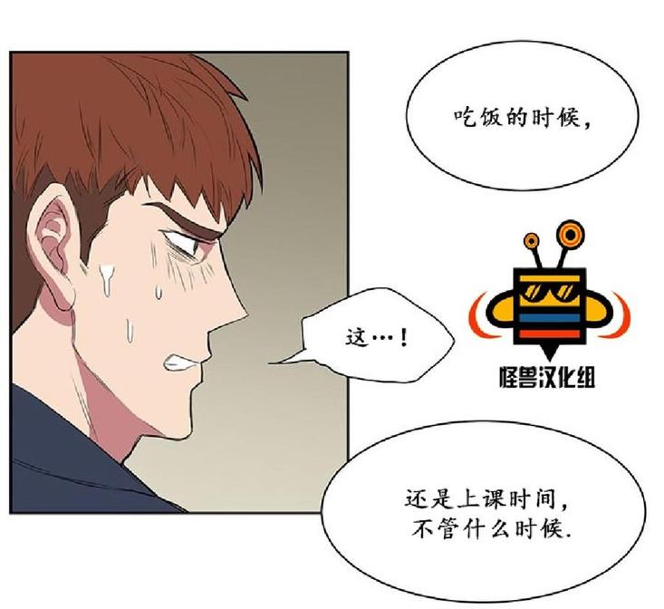 毕业由你开始11漫画漫画,第9话3图
