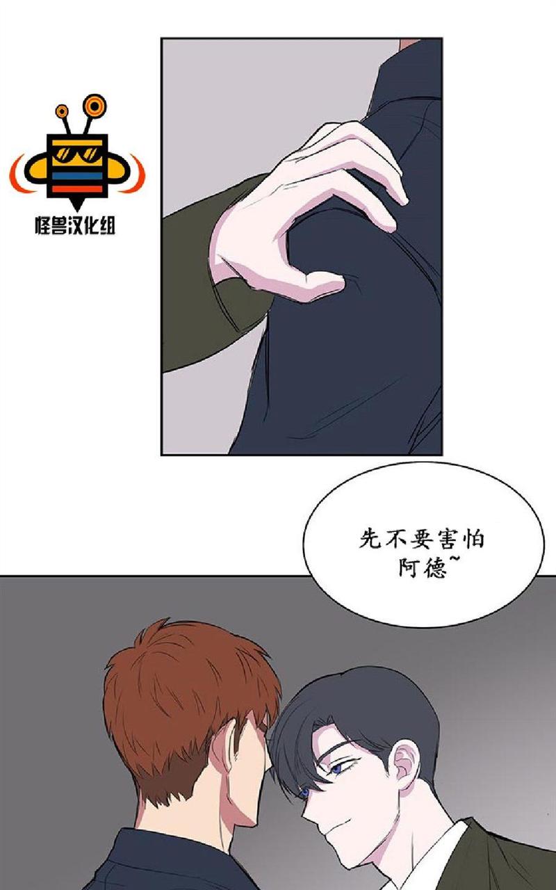 毕业由你开始11漫画漫画,第9话5图