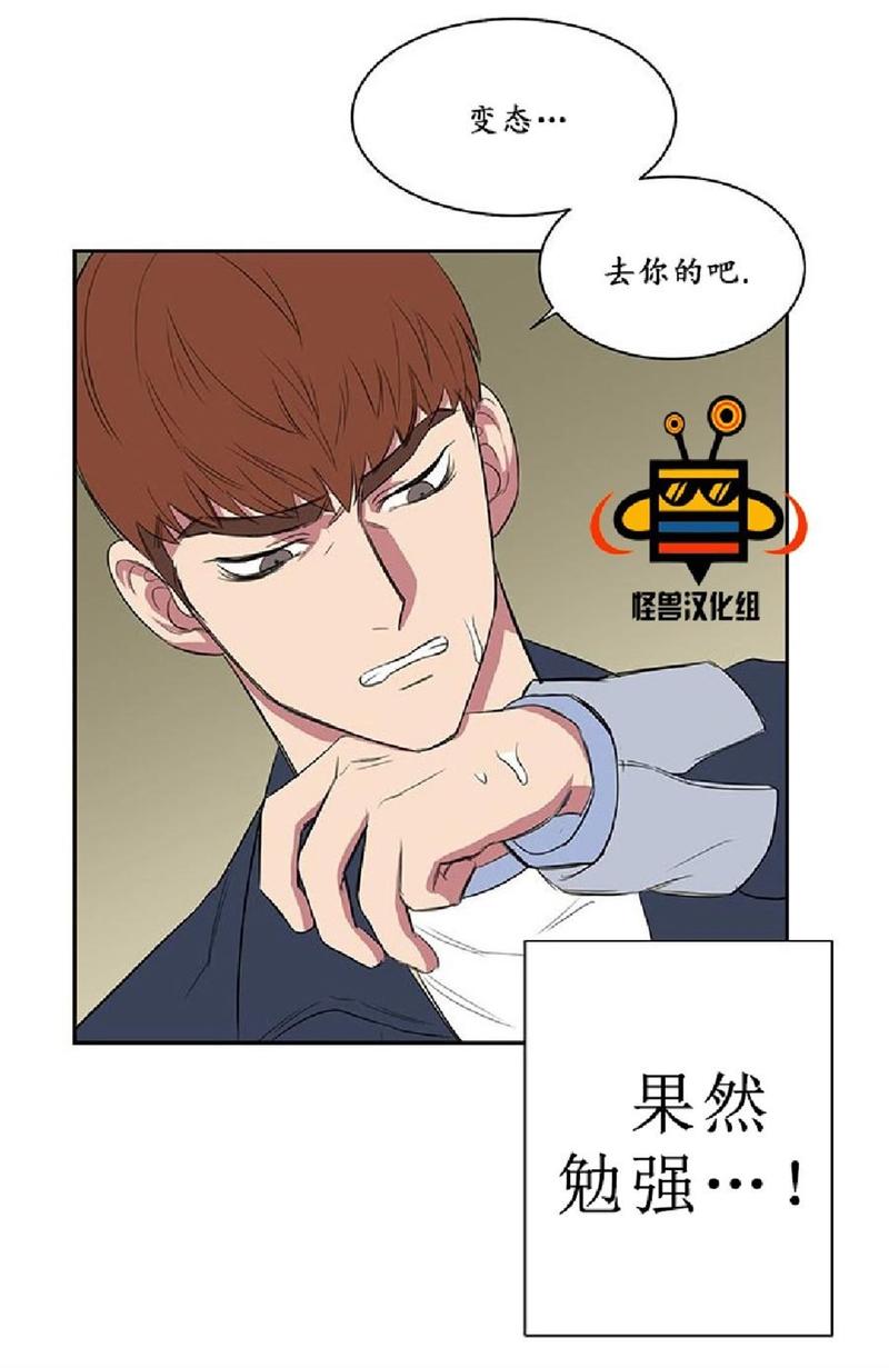 毕业由你开始11漫画漫画,第9话4图