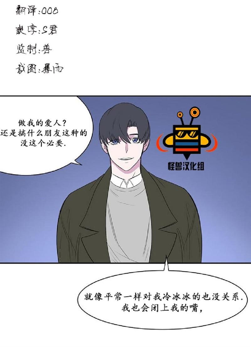 毕业由你开始11漫画漫画,第9话1图
