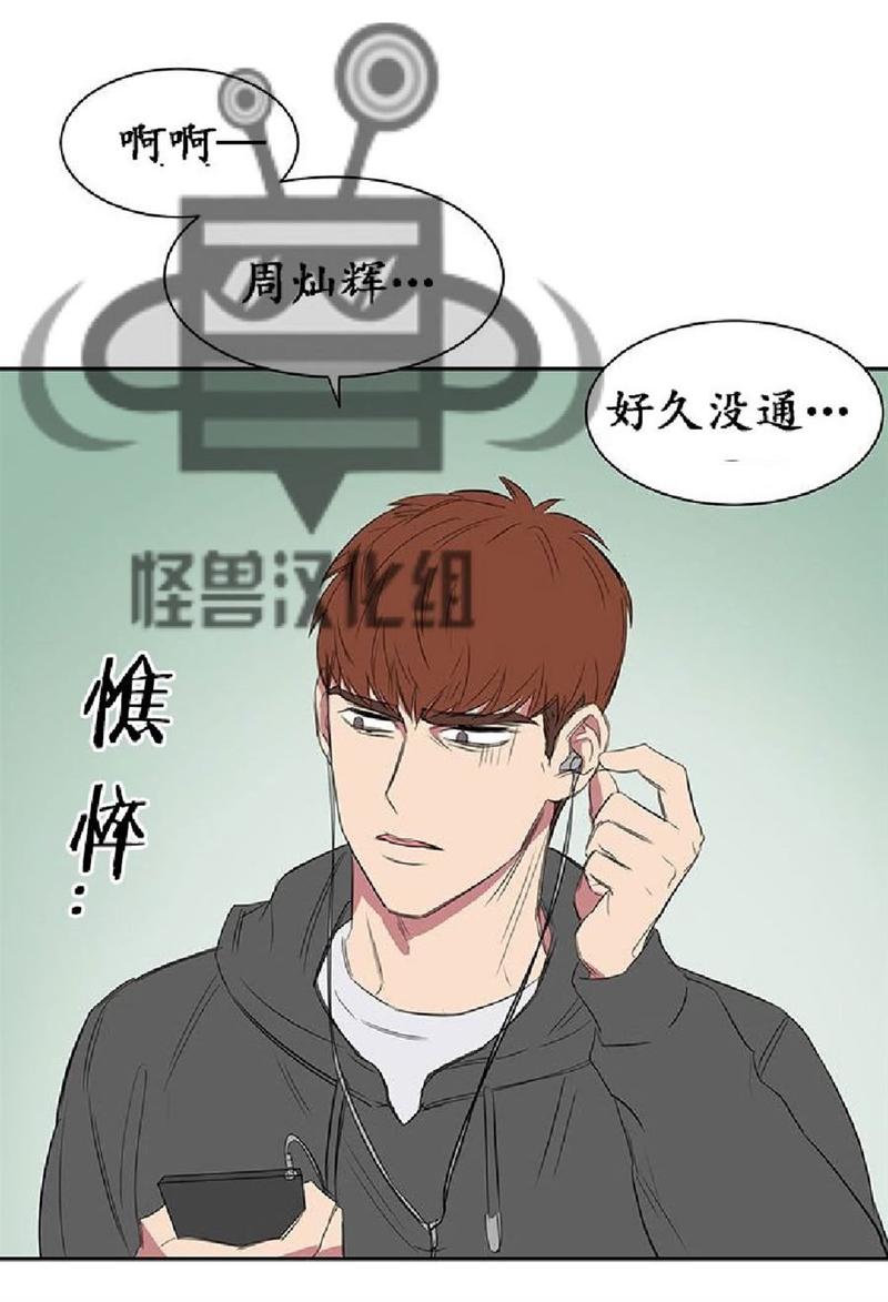 毕业由你开始11漫画漫画,第14话5图