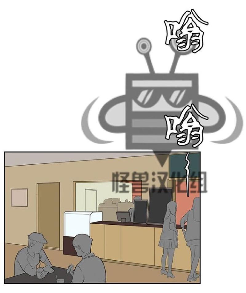 毕业由你开始11漫画漫画,第14话2图