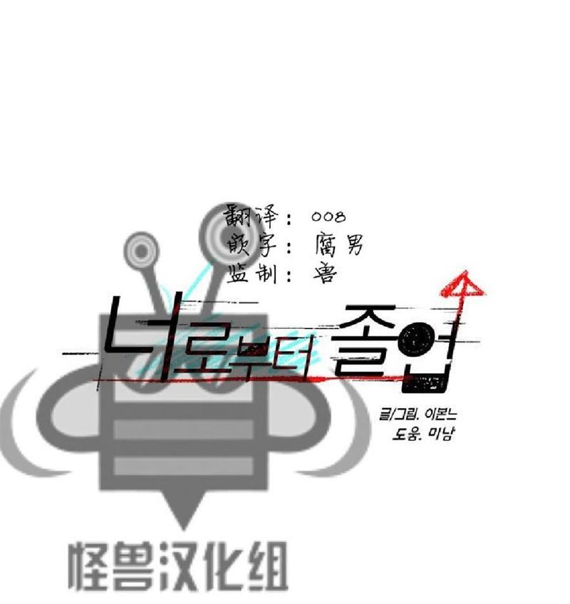 毕业由你开始11漫画漫画,第14话1图