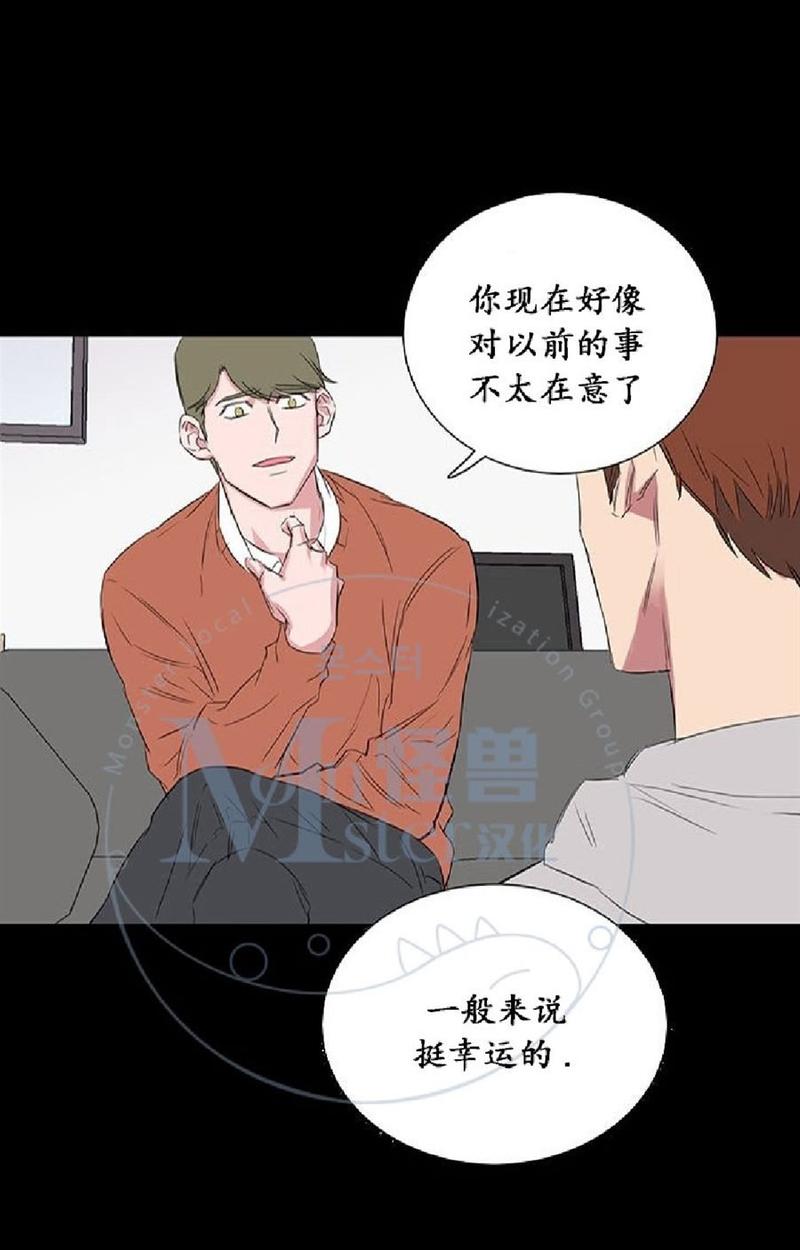 毕业由你开始11漫画漫画,第22话3图