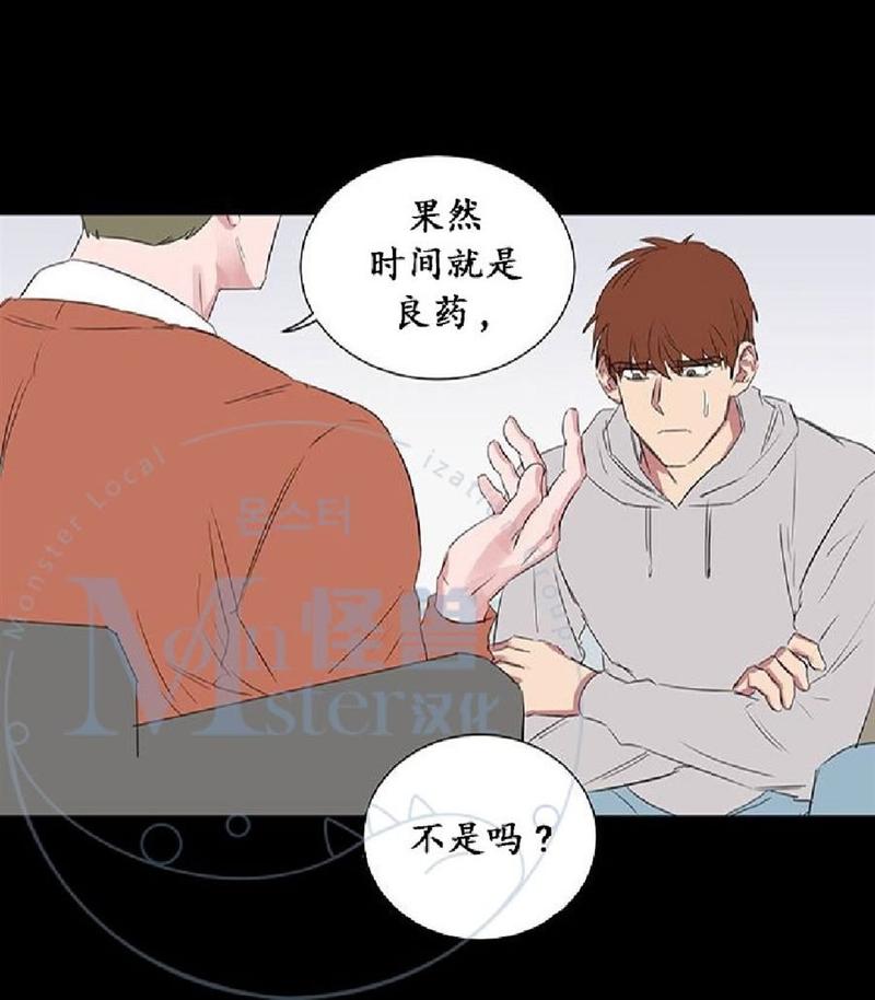 毕业由你开始11漫画漫画,第22话5图